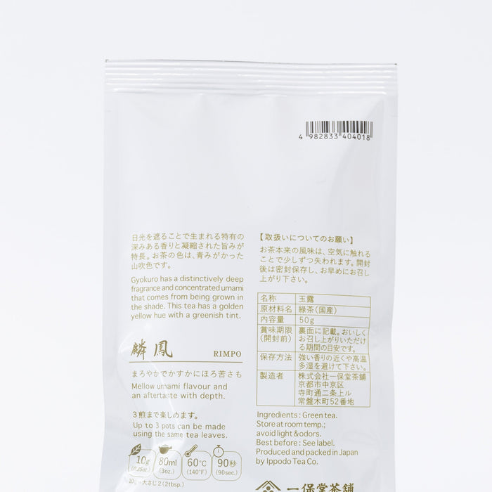 Ippodo - Loose Leaf Tea | Tortoise General Store